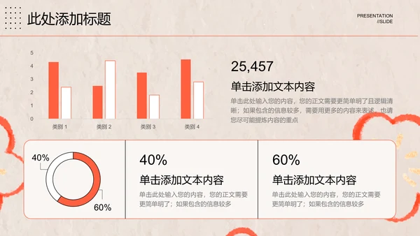 橙色手绘风蜡笔画新春通用模板