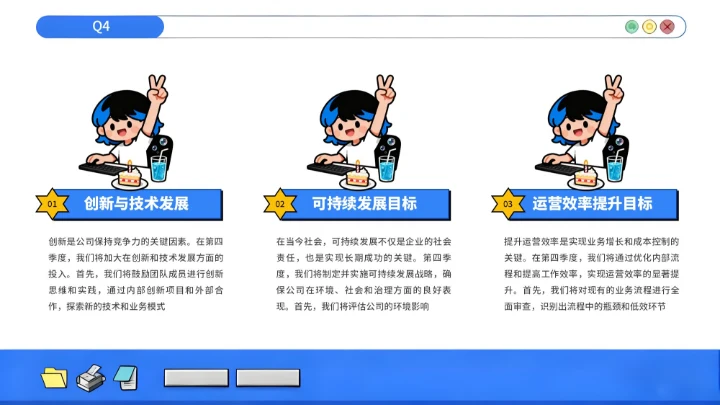 蓝色创意风季度工作汇报通用PPT模板