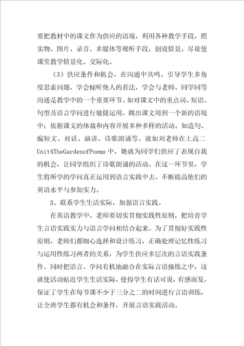 教育专业实习报告集合十篇