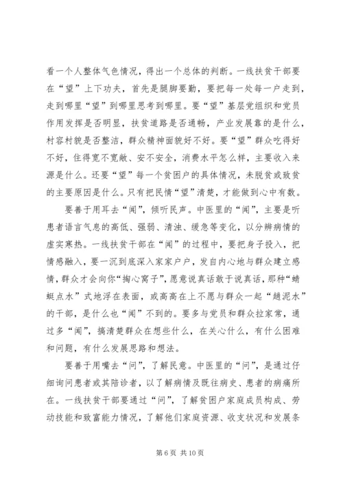 打赢脱贫攻坚战观后感心得体会多篇.docx