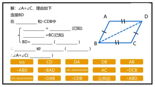 12.1 全等三角形课件