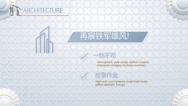 简约室内设计方案汇报工作总结PPT