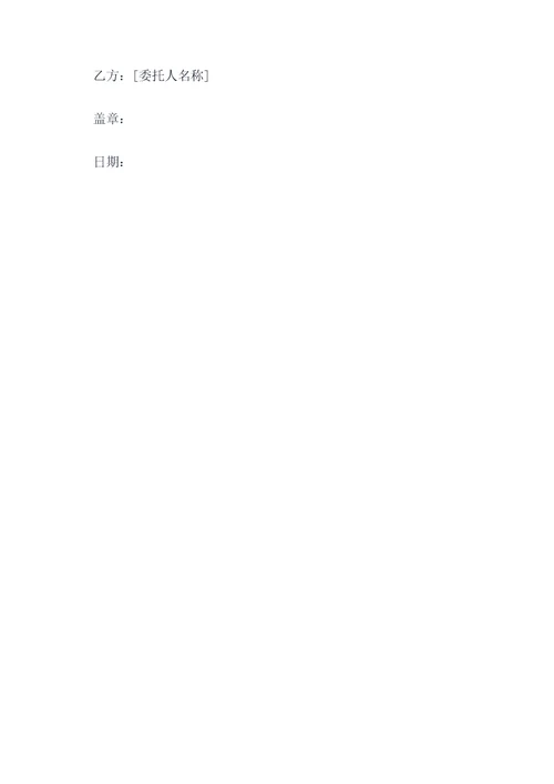 财务审计合同协议模板