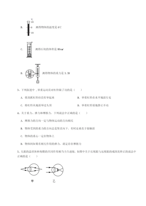 强化训练黑龙江七台河勃利县物理八年级下册期末考试达标测试试题（解析版）.docx