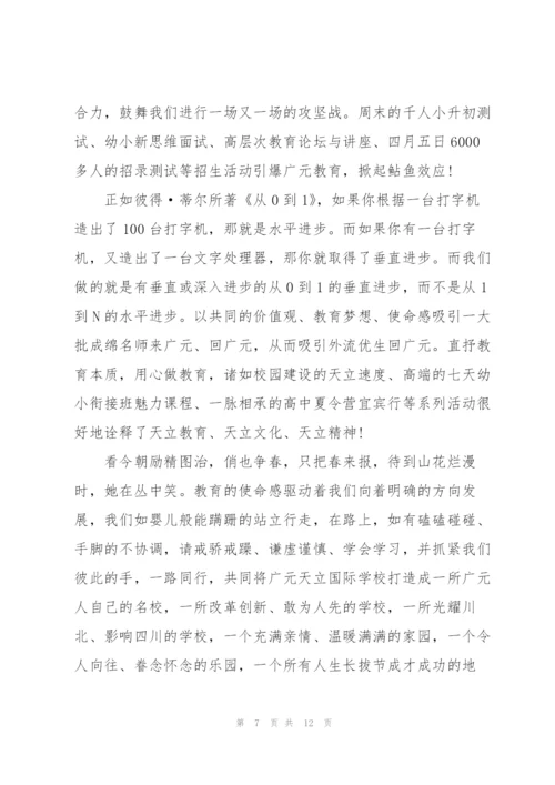教师节幼儿园小朋友代表演讲稿6篇.docx
