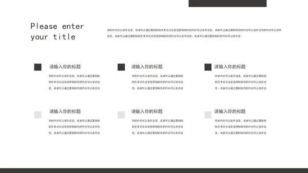 灰色简约画册风学生会竞选PPT模板