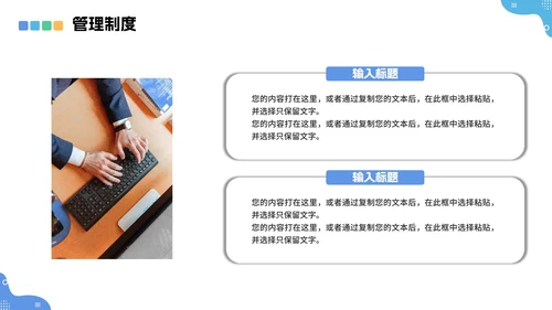 蓝色商务风企业新员工入职培训培训工作报告PPT模板