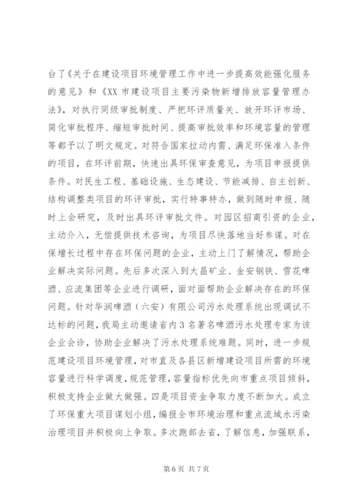优秀机关党支部事迹材料.docx