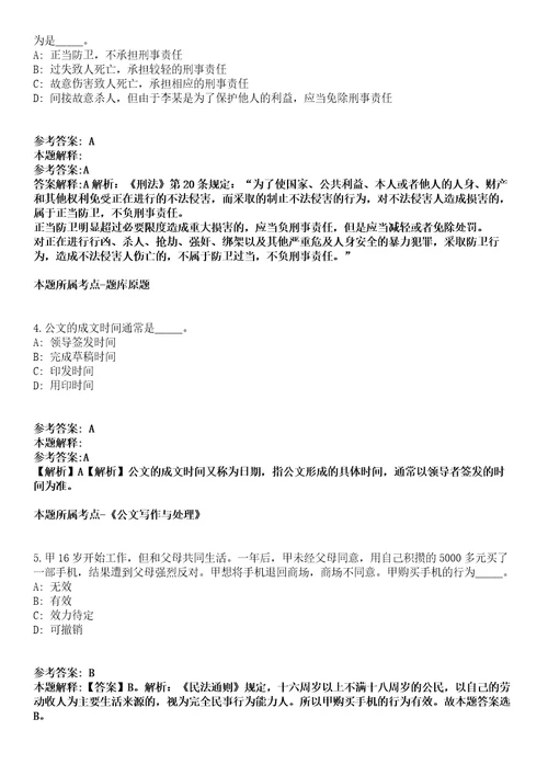 黑龙江佳木斯市郊区2021年引进21名经济人才模拟卷第20期含答案详解