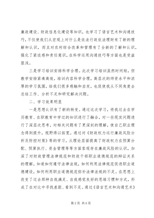 基层干部学习心得体会 (11).docx
