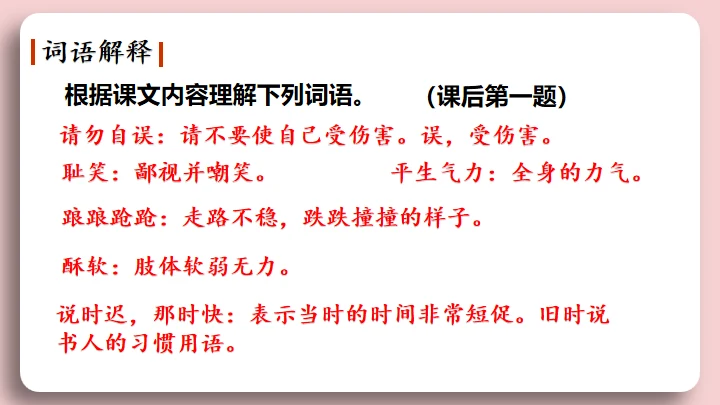水浒传景阳冈武松打虎的故事通用PPT模板