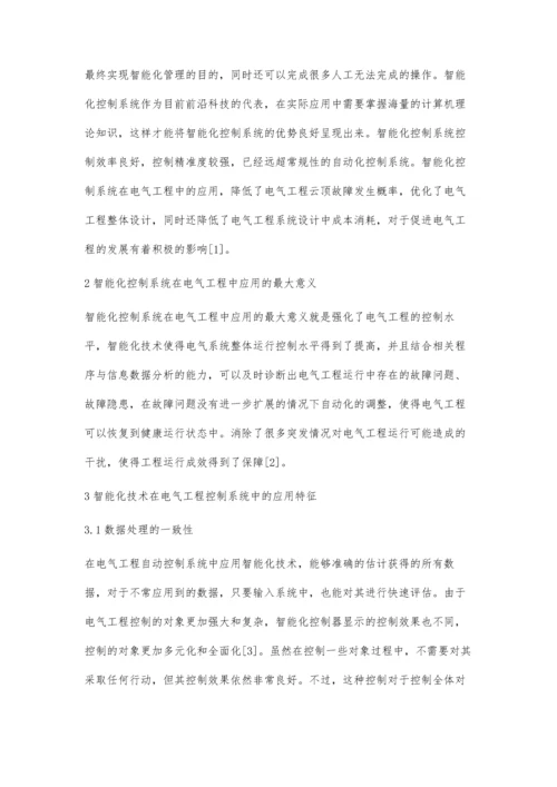 电气工程中智能控制系统的应用分析.docx