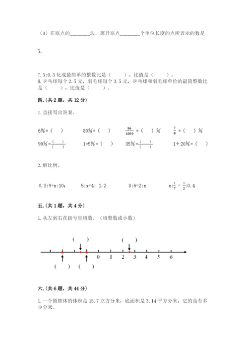 西师大版数学小升初模拟试卷及参考答案ab卷.docx