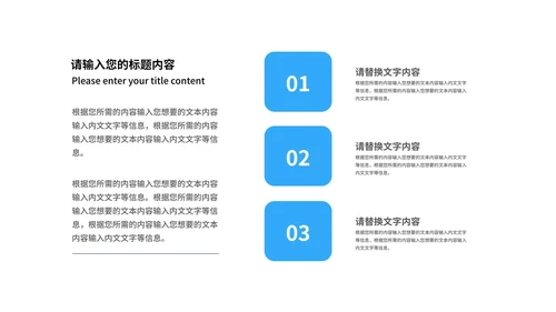 深蓝科技风商业融资·计划书PPT模板