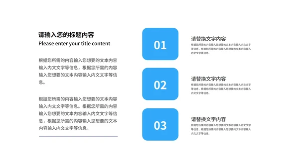 深蓝科技风商业融资·计划书PPT模板