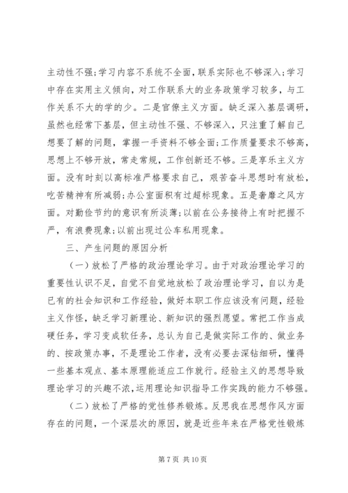 党委书记党性分析范例.docx