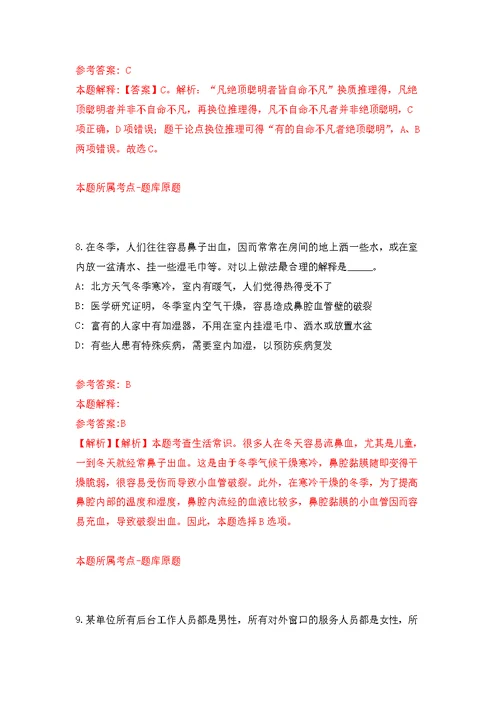 2022四川遂宁市船山区融媒体中心面向社会考核公开招聘4人模拟训练卷（第6次）