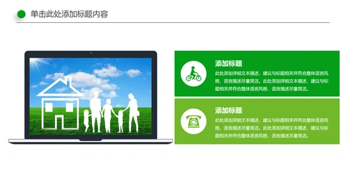 人身保险社区医疗保险行业工作总结PPT