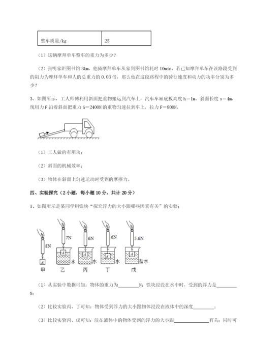 强化训练内蒙古翁牛特旗乌丹第一中学物理八年级下册期末考试章节训练练习题（含答案详解）.docx