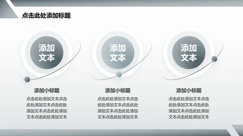 灰色简约风航空事故案例分析总结汇报PPT模板