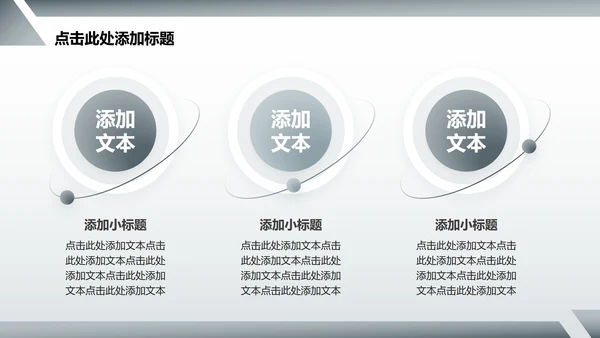 灰色简约风航空事故案例分析总结汇报PPT模板