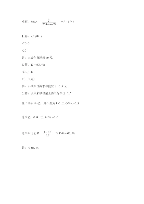 小学六年级下册数学期末卷附参考答案【完整版】.docx