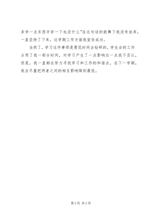 思想汇报作风建设与自我批评 (5).docx