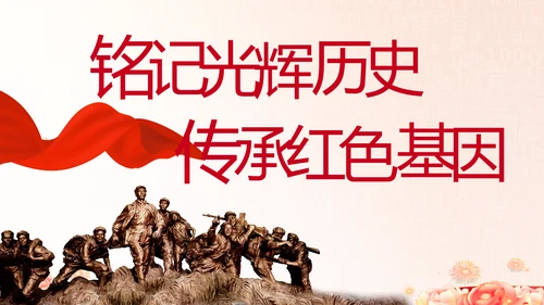 奋斗百年路启航新征程动态PPT模板