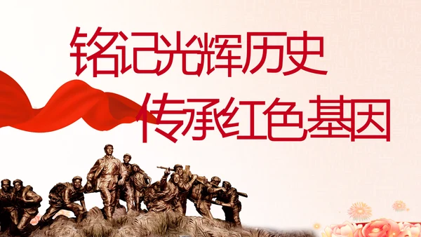奋斗百年路启航新征程动态PPT模板