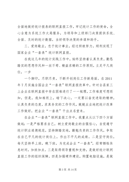 企业一套表先进材料.docx