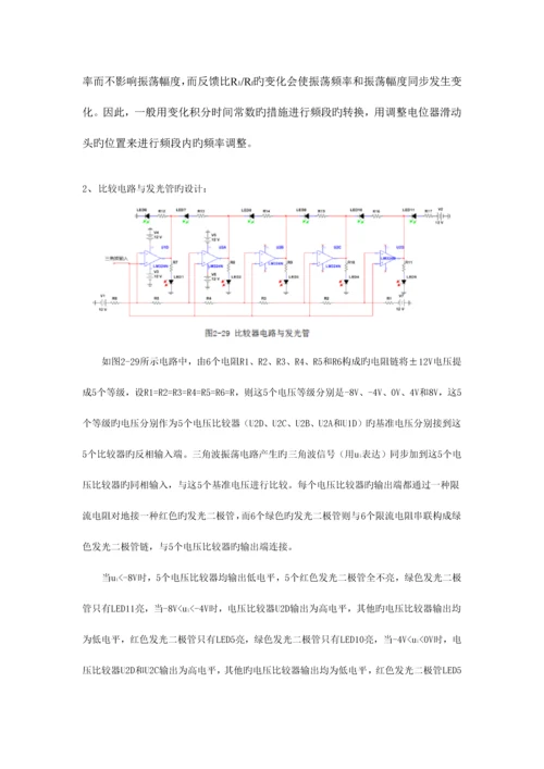 2023年北京邮电大学电路实验报告小彩灯.docx