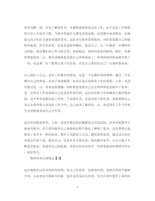 精编优秀教师暑假培训心得体会精选推荐范文7篇.docx