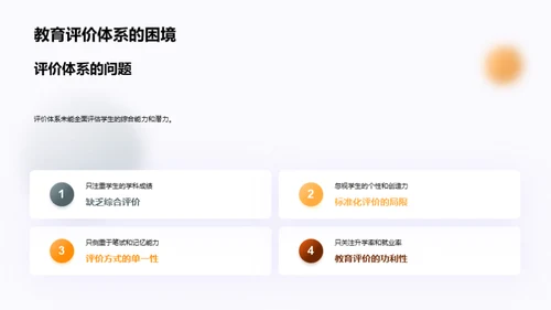 教育革新与科技冲击