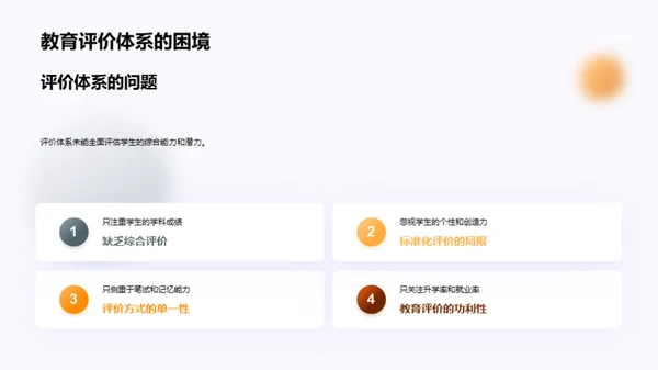 教育革新与科技冲击