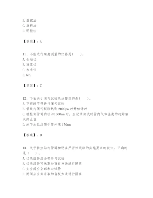 2024年一级建造师之一建市政公用工程实务题库（完整版）.docx