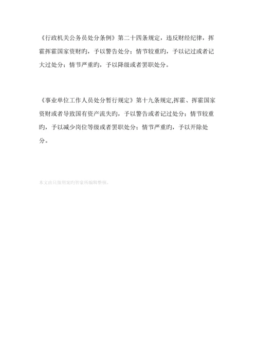 干部级别面积对照表及公用房管理规定.docx