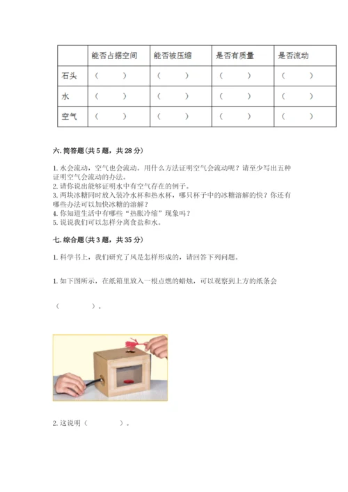 教科版三年级上册科学期末测试卷【预热题】.docx