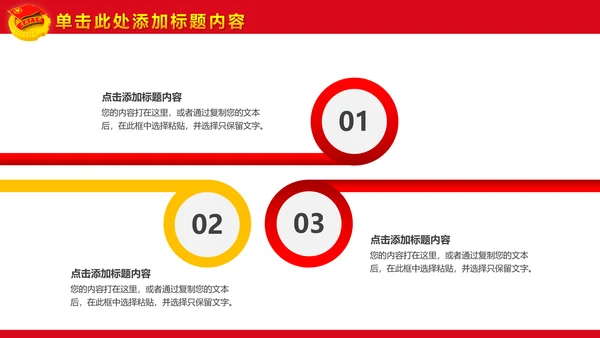 精美大气中国共青团团委团课PPT模板