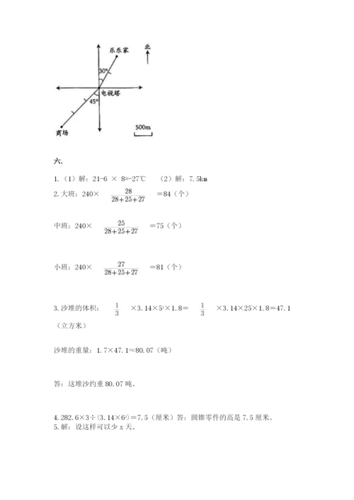 贵州省【小升初】2023年小升初数学试卷精品（基础题）.docx