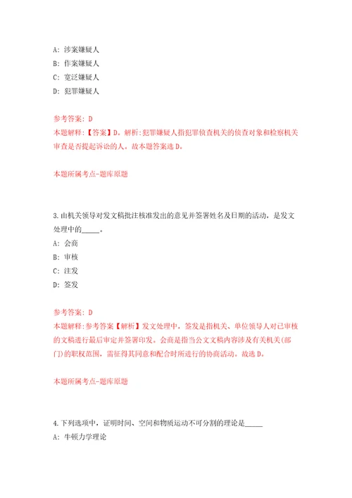 浙江省余姚市梁弄镇人民政府2021年公开招考3名编外工作人员押题卷6