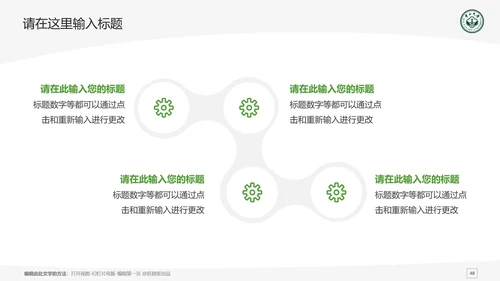 中山大学课题学术汇报毕业论文答辩通用PPT模板