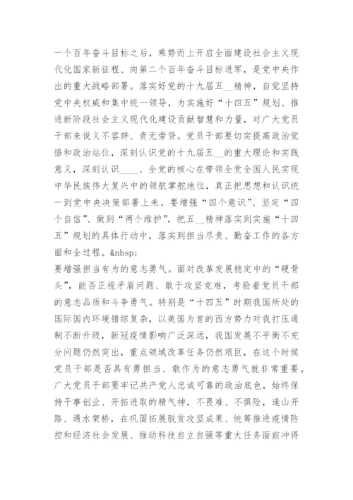 2022年科技自立自强论文1000字10篇.docx