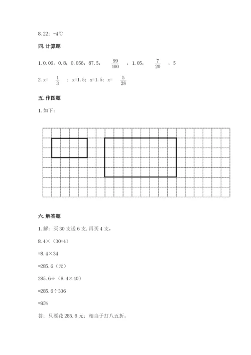 小升初六年级期末试卷附答案【巩固】.docx