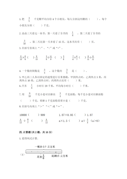 冀教版五年级下册数学第六单元 分数除法 测试卷附答案【满分必刷】.docx