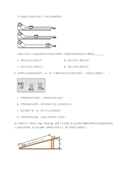 专题对点练习福建惠安惠南中学物理八年级下册期末考试同步测试试题（含答案及解析）.docx