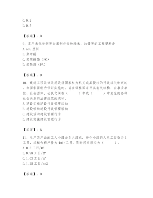 2024年施工员之设备安装施工基础知识题库【夺冠系列】.docx