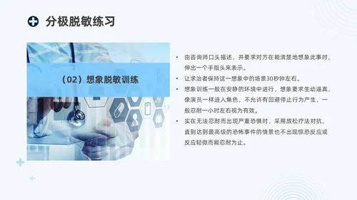 蓝绿色商务脱敏处理培训医生护士培训PPT模板手术