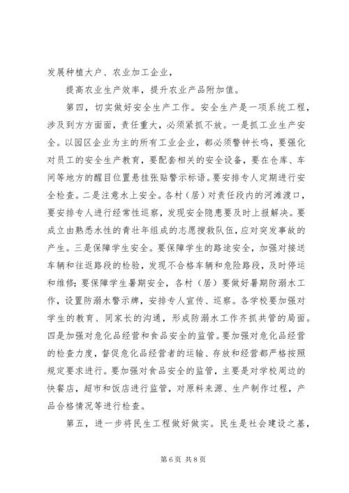 在全初中教学工作会议上的讲话 (2).docx