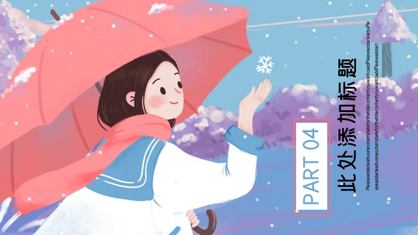 蓝色卡通简约立冬营销策划通用PPT模板