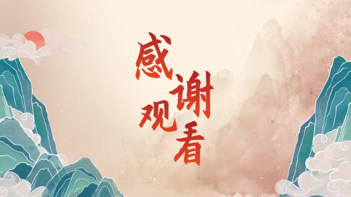 复古做旧国风插画名著导读西游记课件PPT模板